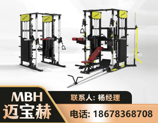 北京多功能综合训练器