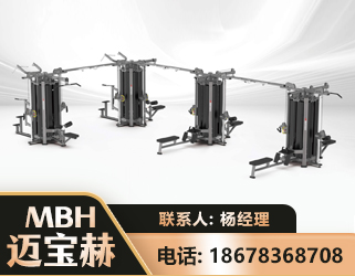 北京16人站训练器
